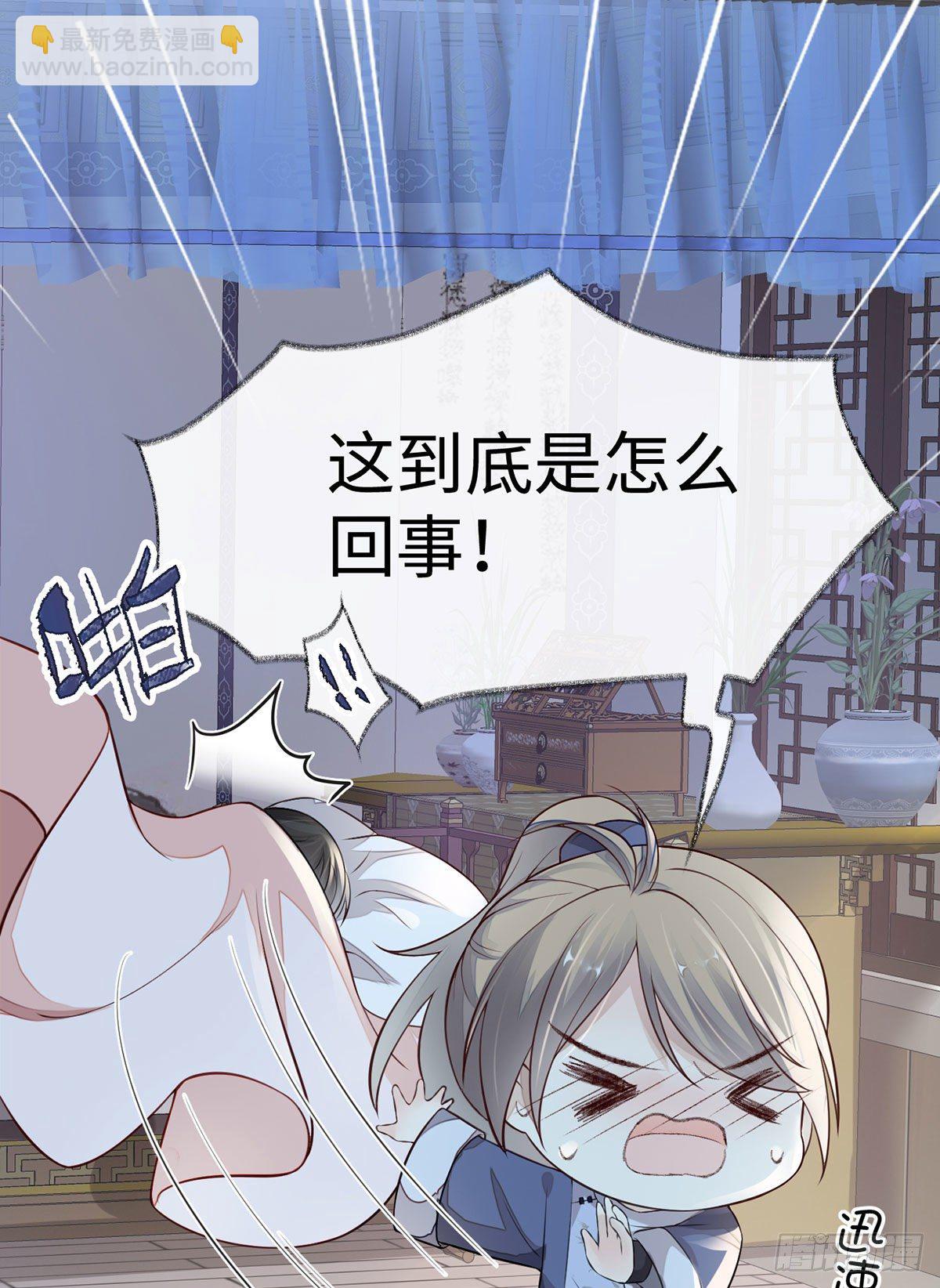 温柔乡,美人刀-第35话