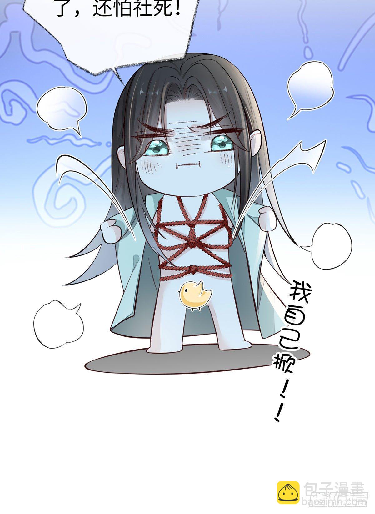 温柔乡,美人刀-第35话