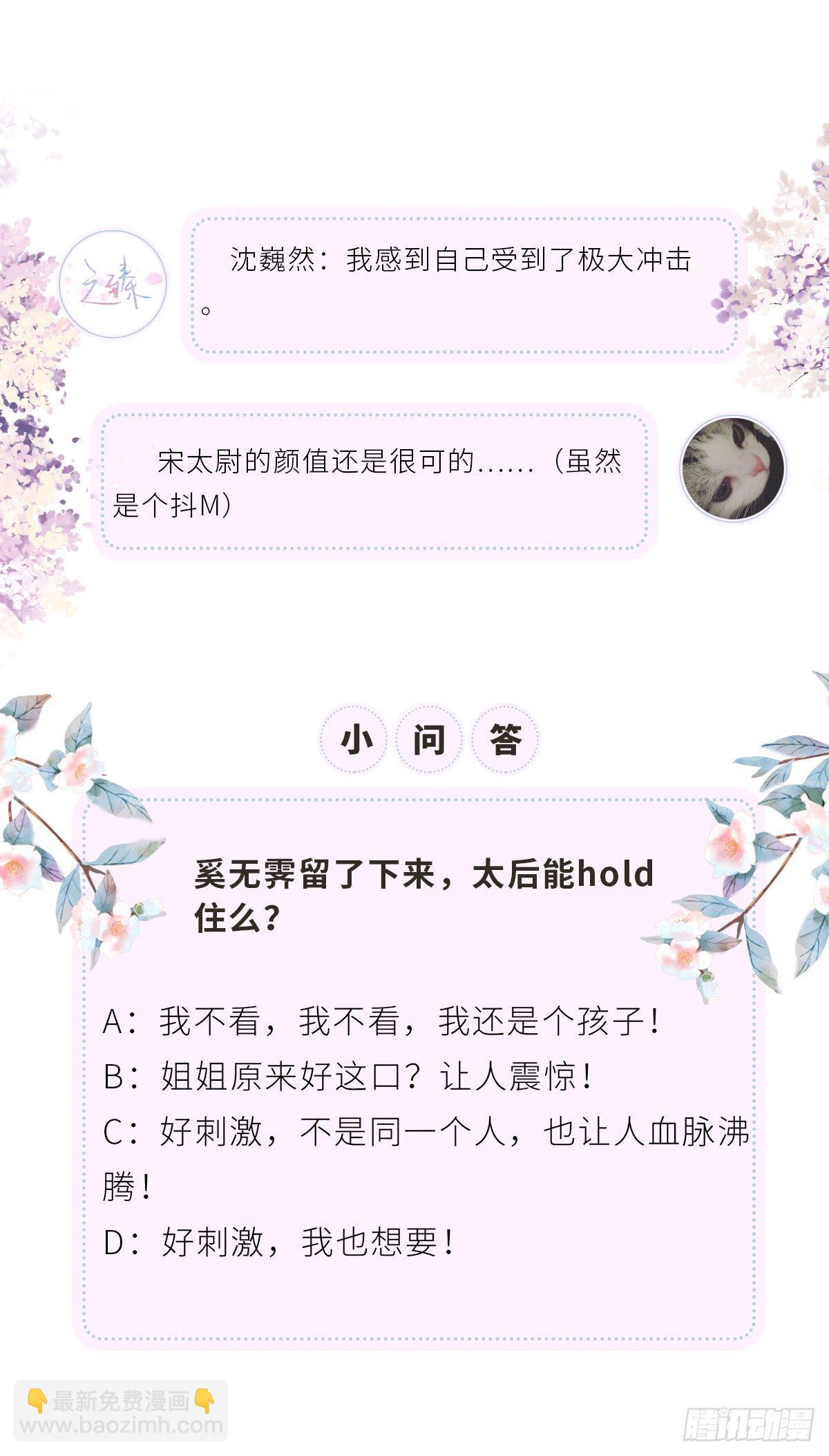 温柔乡,美人刀-第35话