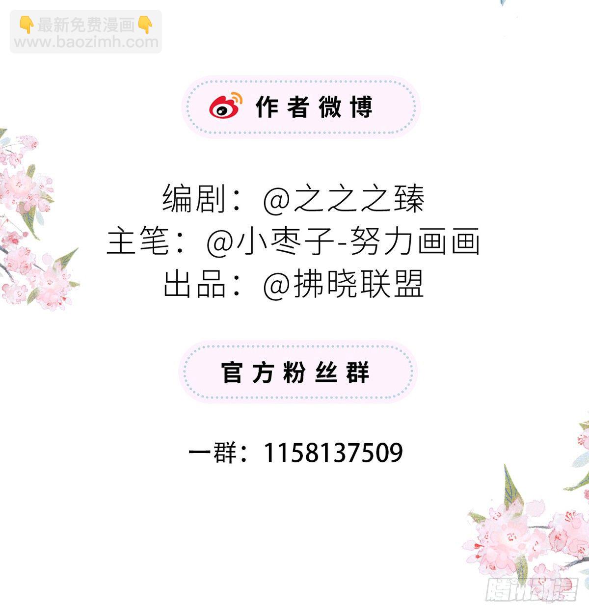 温柔乡,美人刀-第35话