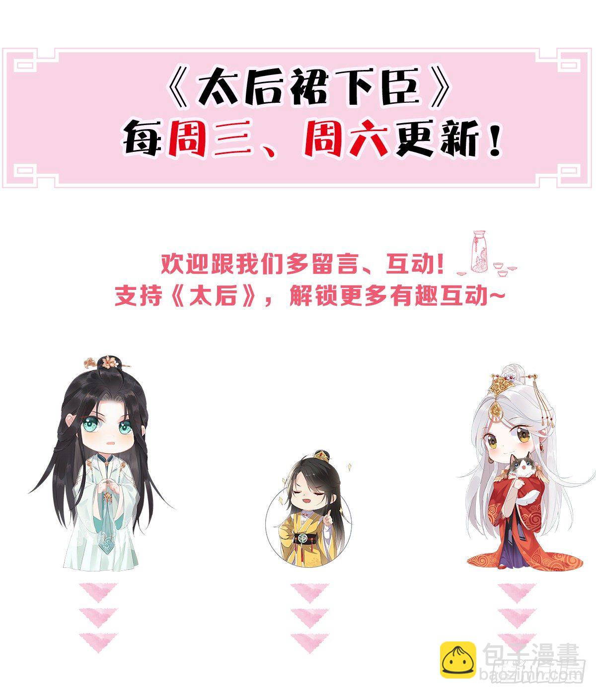 温柔乡,美人刀-第35话
