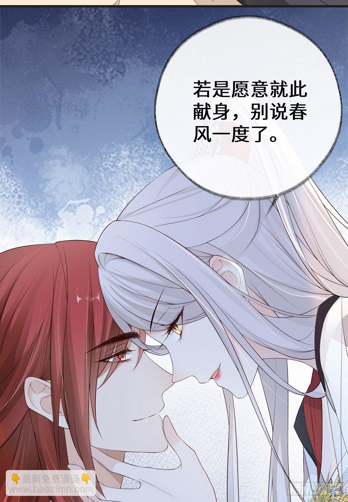 温柔乡,美人刀-第35话