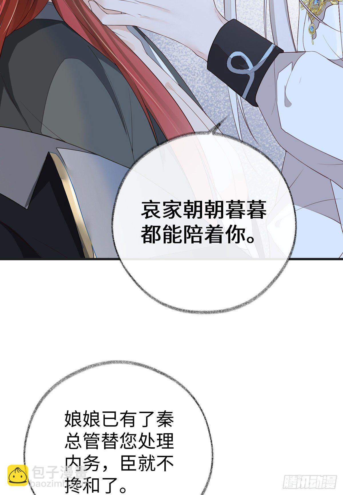 温柔乡,美人刀-第35话