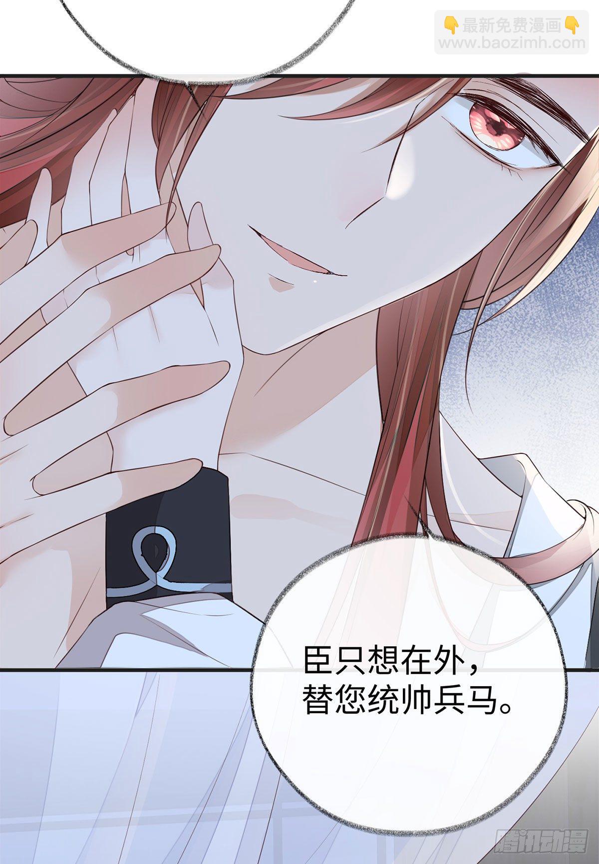 温柔乡,美人刀-第35话