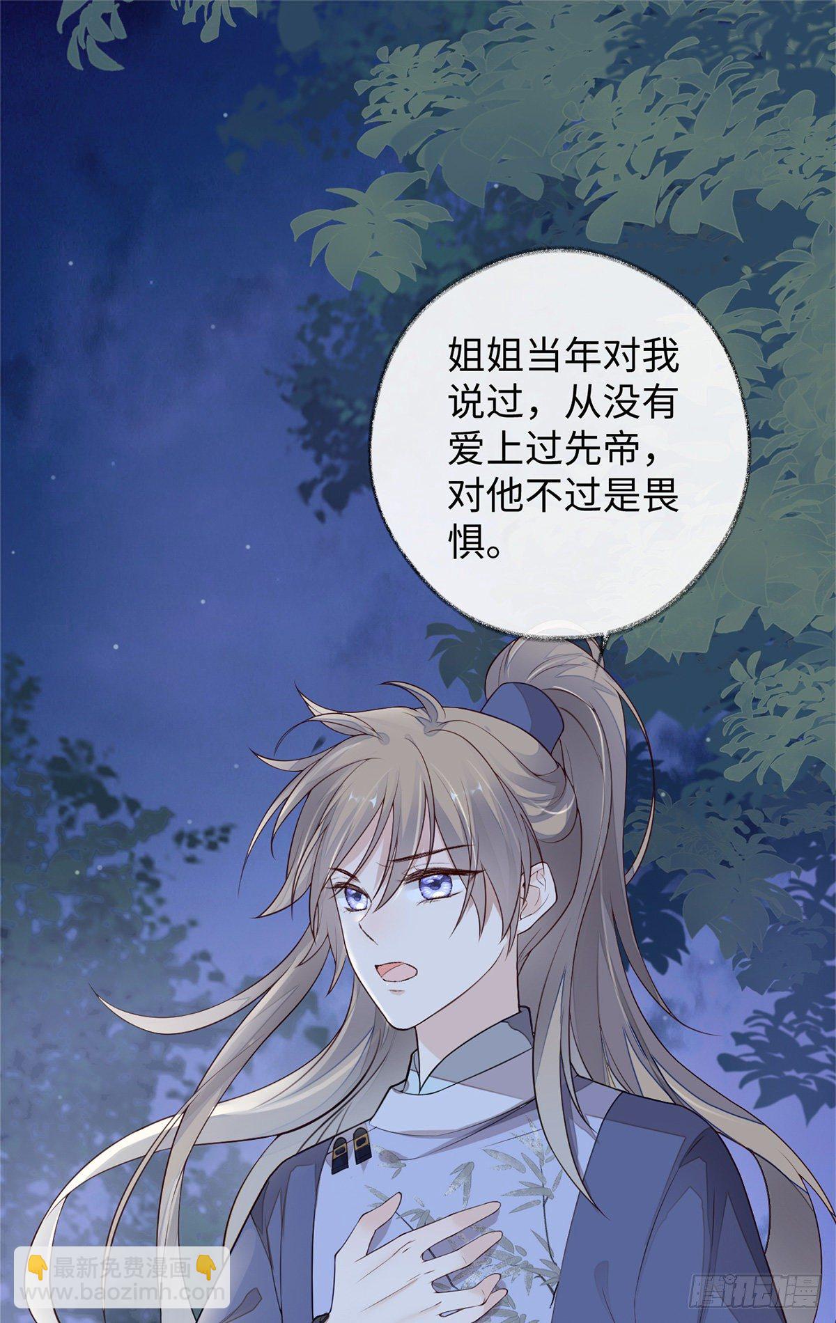 从没爱过-第41话