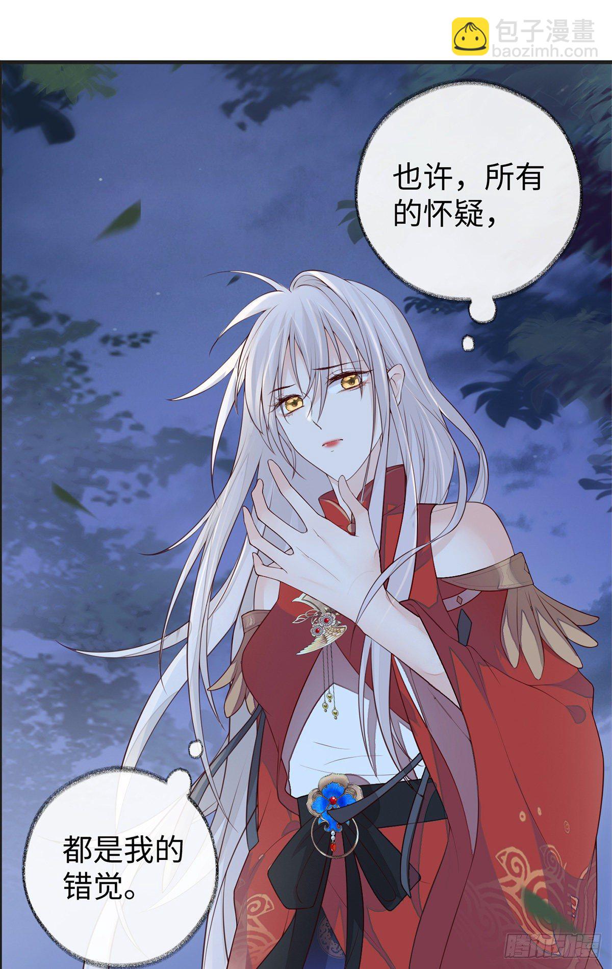 从没爱过-第41话