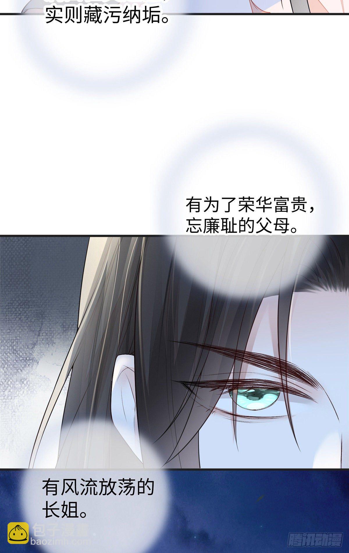 从没爱过-第41话