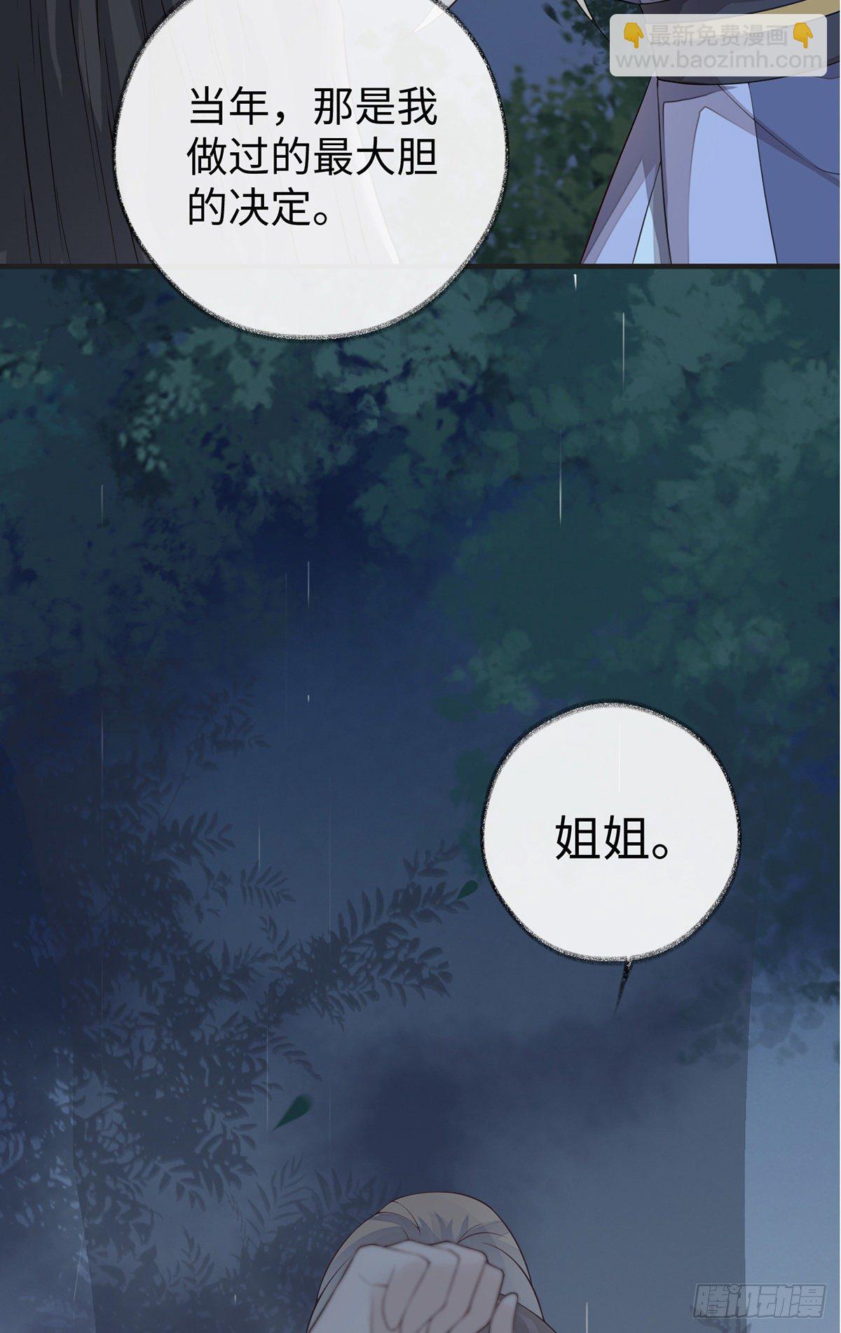 从没爱过-第41话