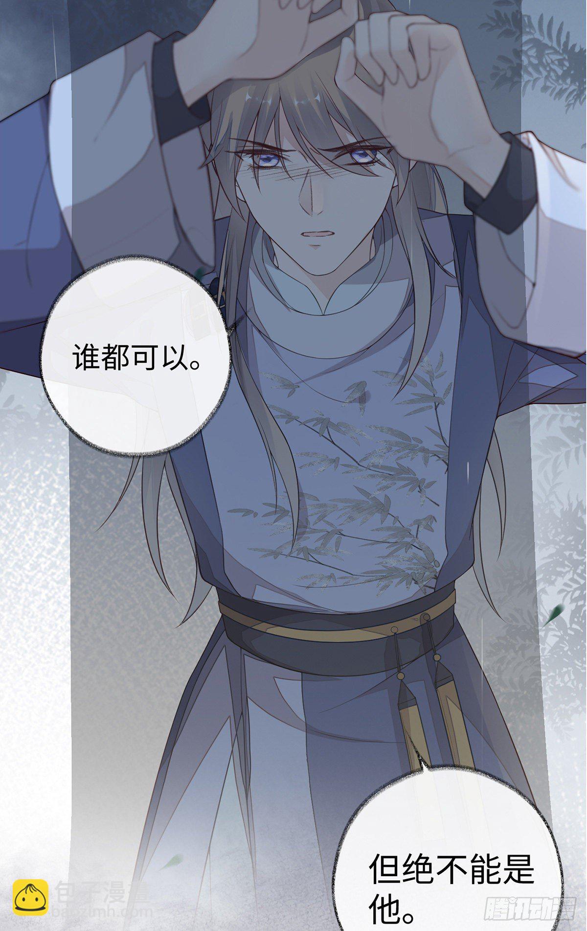 从没爱过-第41话