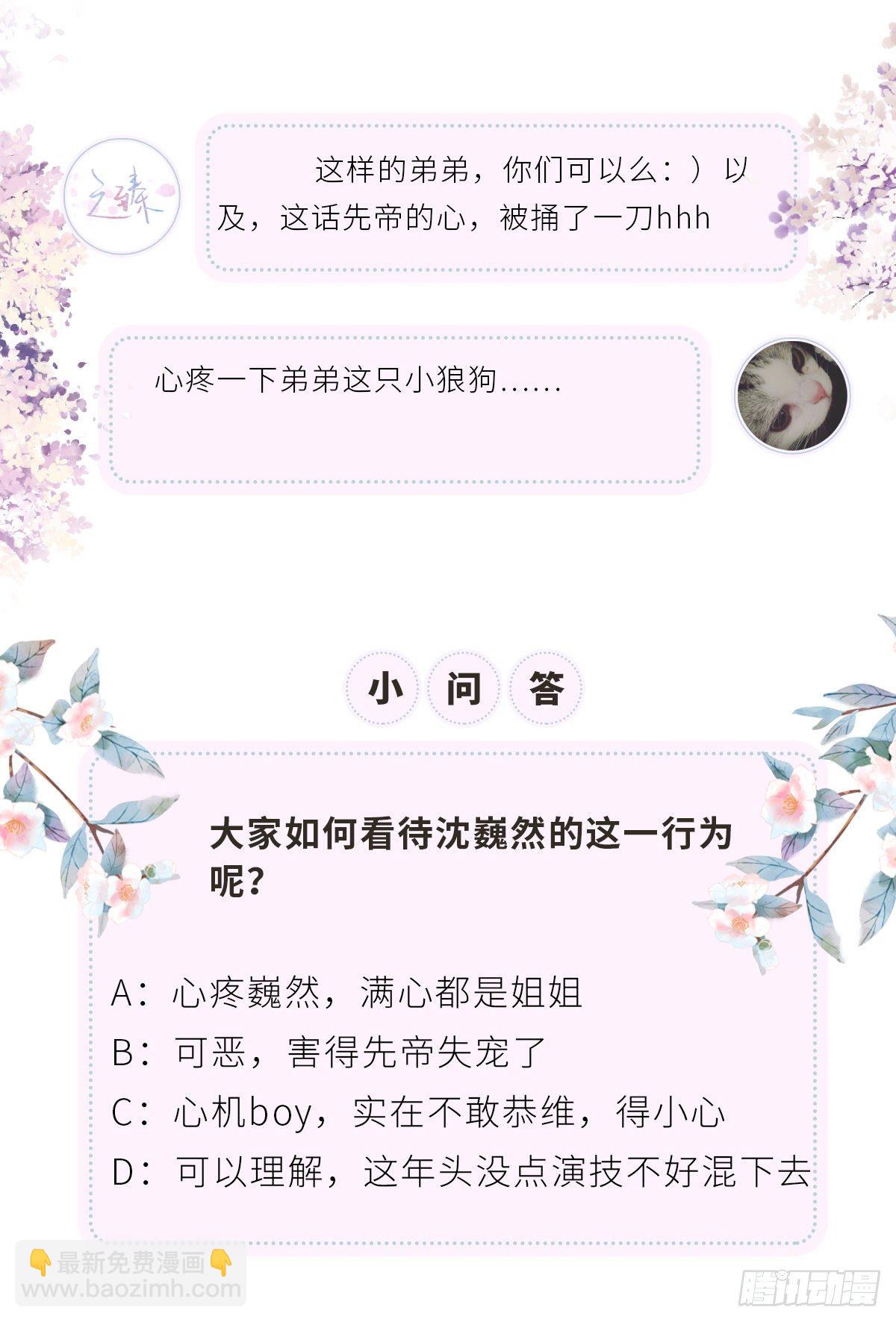 从没爱过-第41话