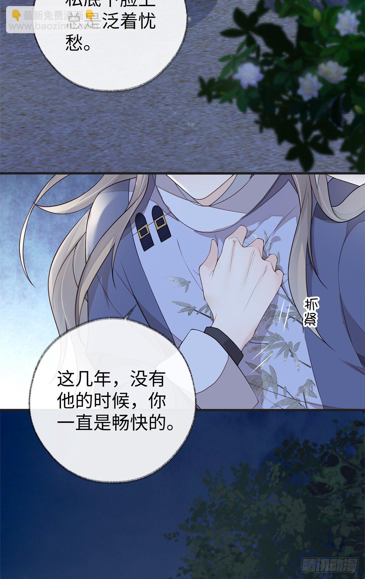 从没爱过-第41话