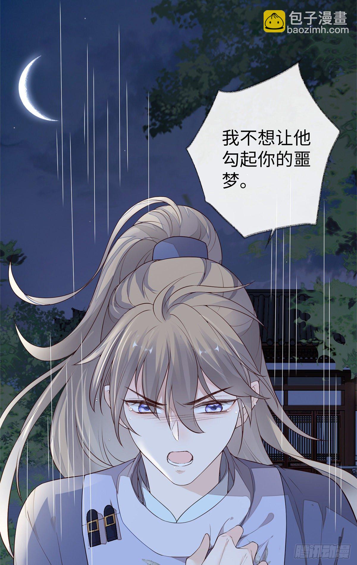 从没爱过-第41话