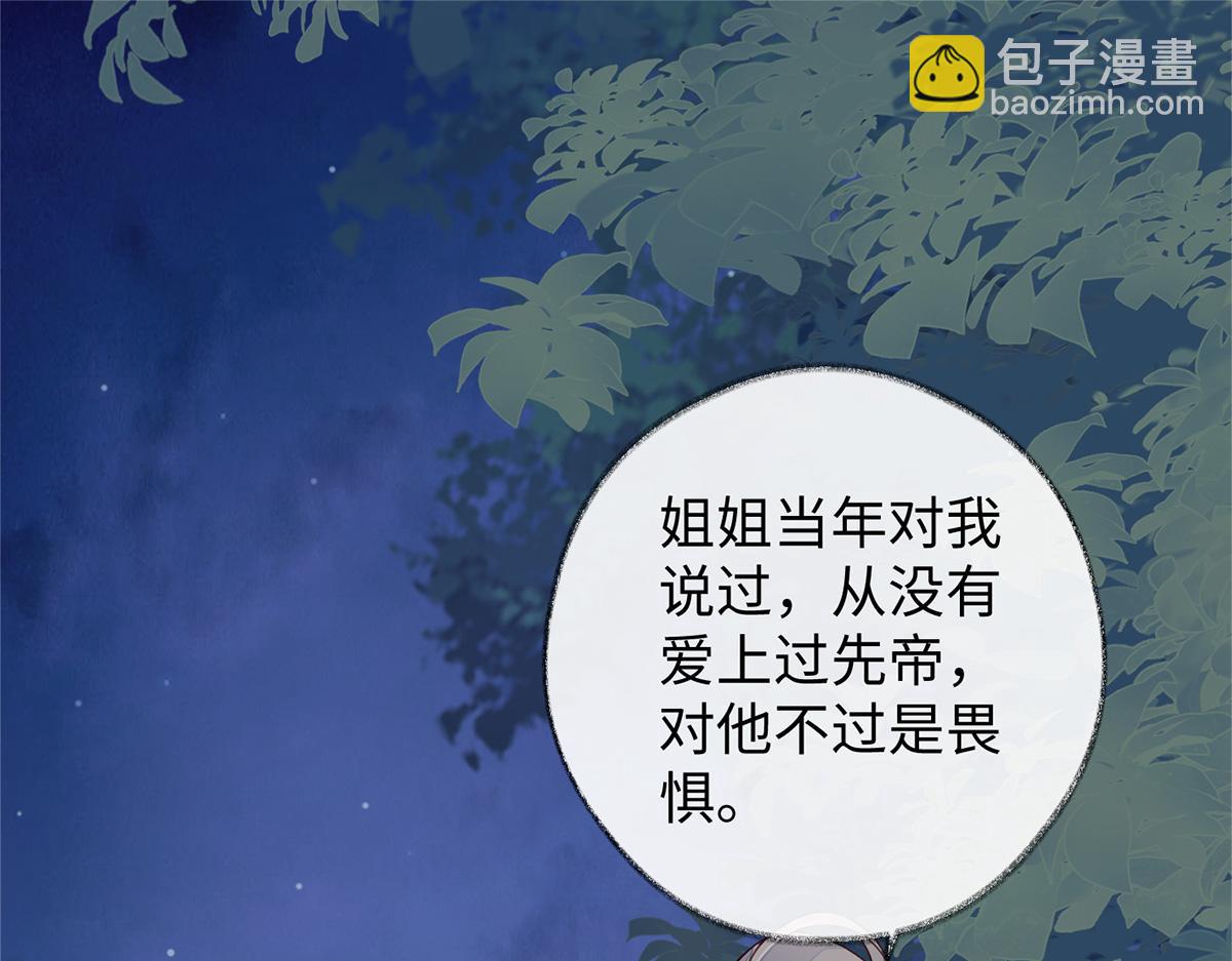 第36话 从没爱过(1/3)-第37话