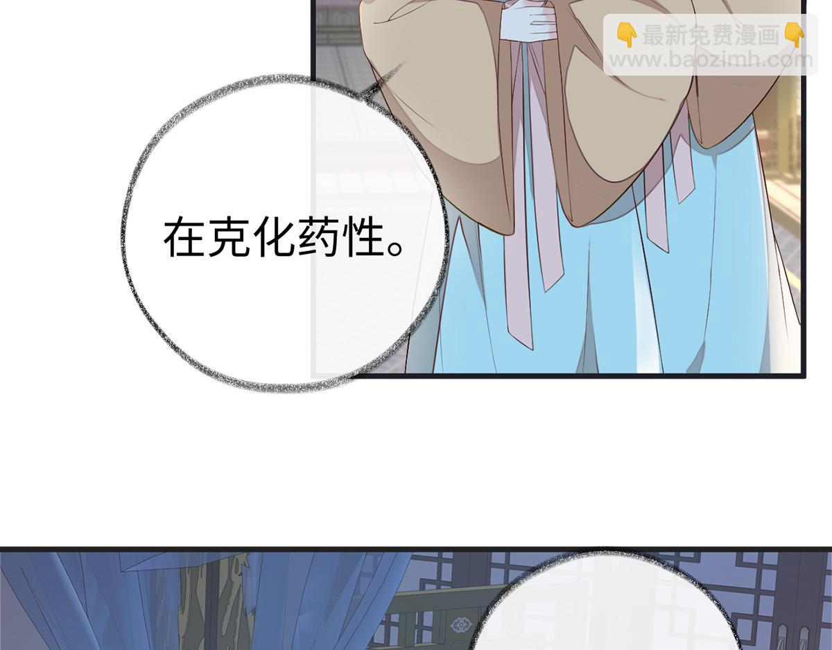 第38话 分内之事(1/2)-第39话