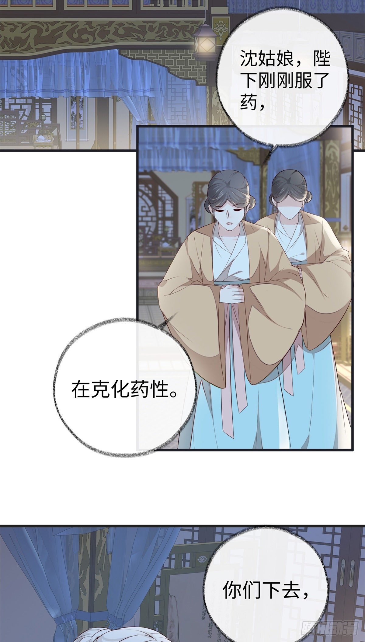 分内之事-第43话