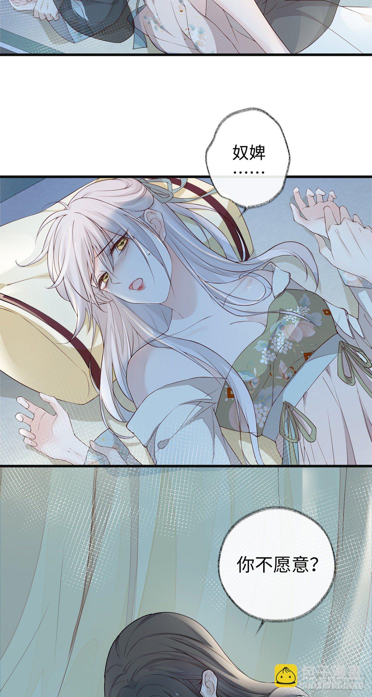 分内之事-第43话