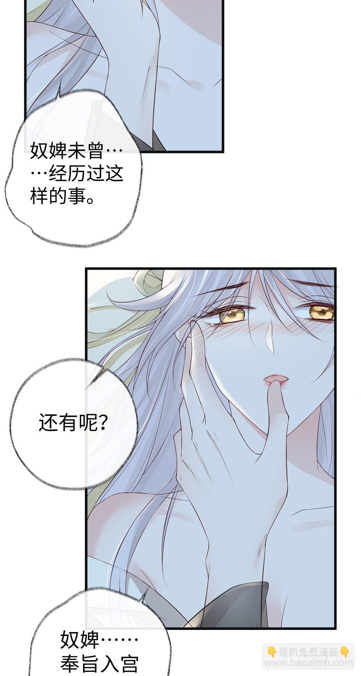 分内之事-第43话