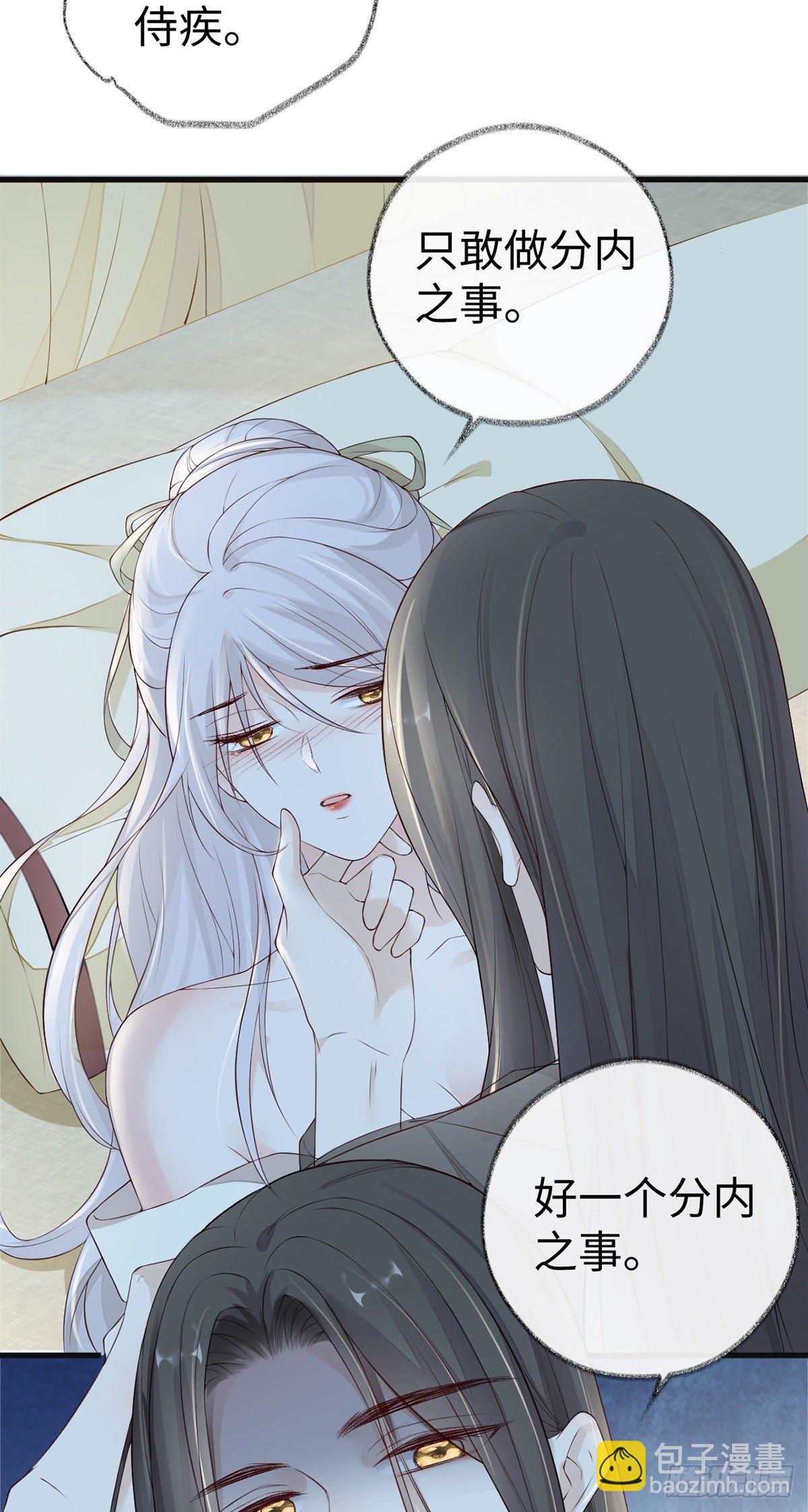 分内之事-第43话