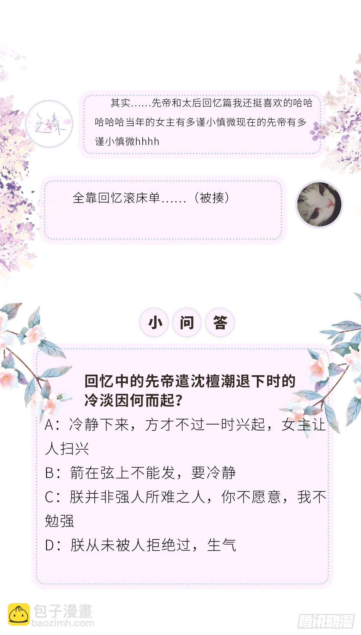 分内之事-第43话