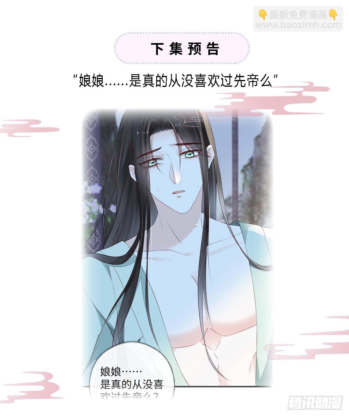 分内之事-第43话