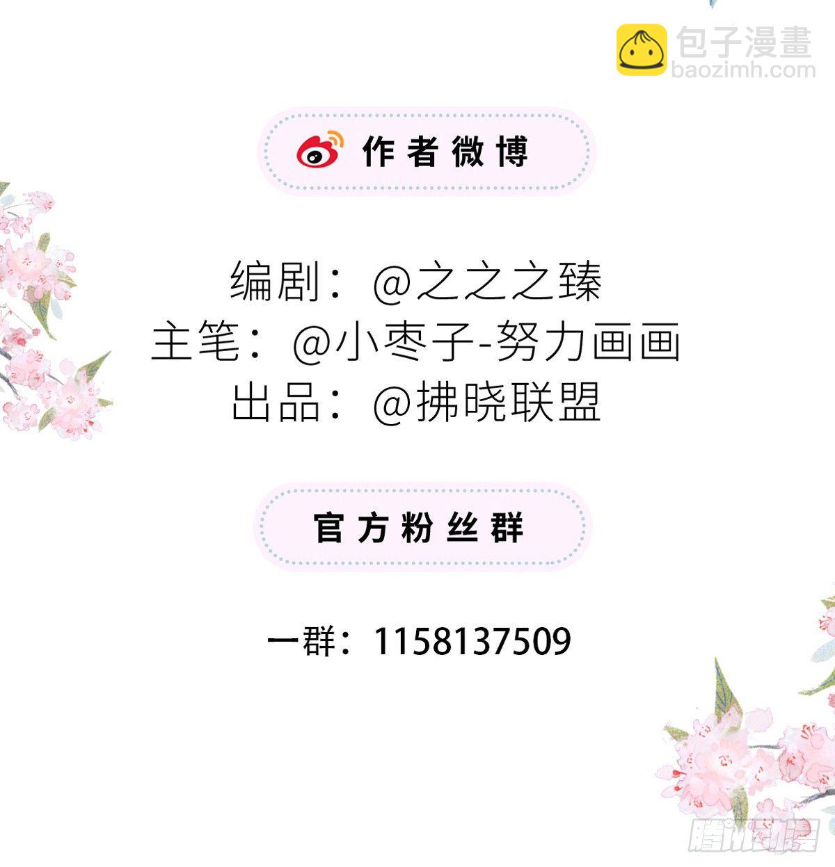 分内之事-第43话