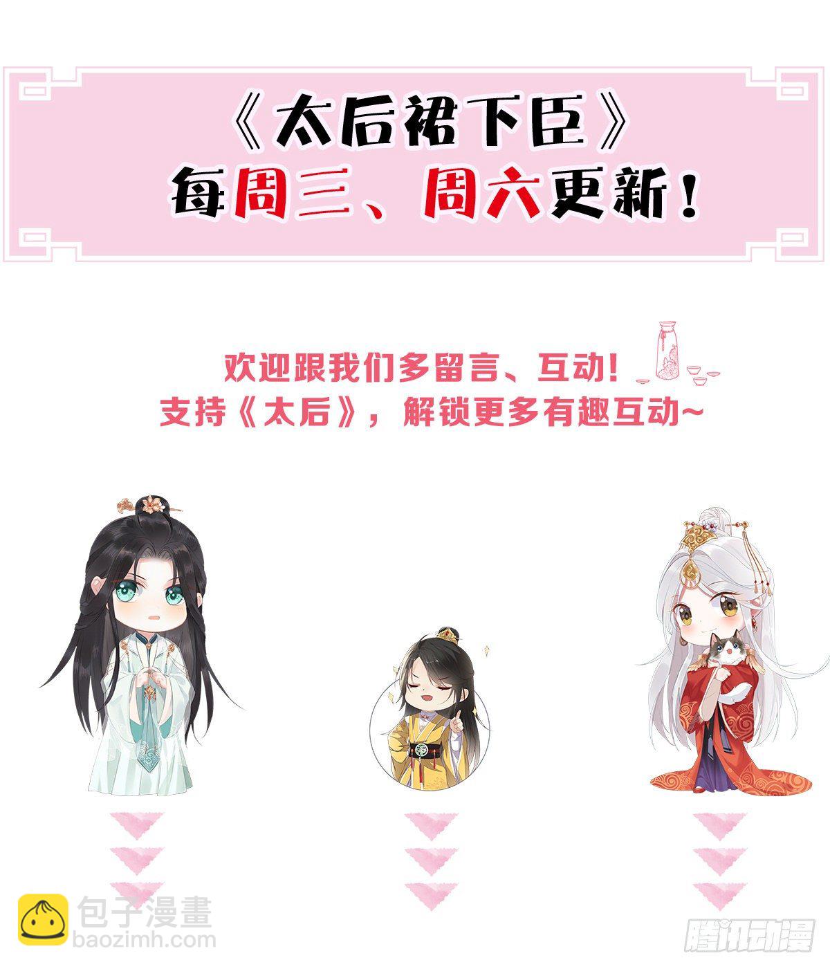 分内之事-第43话