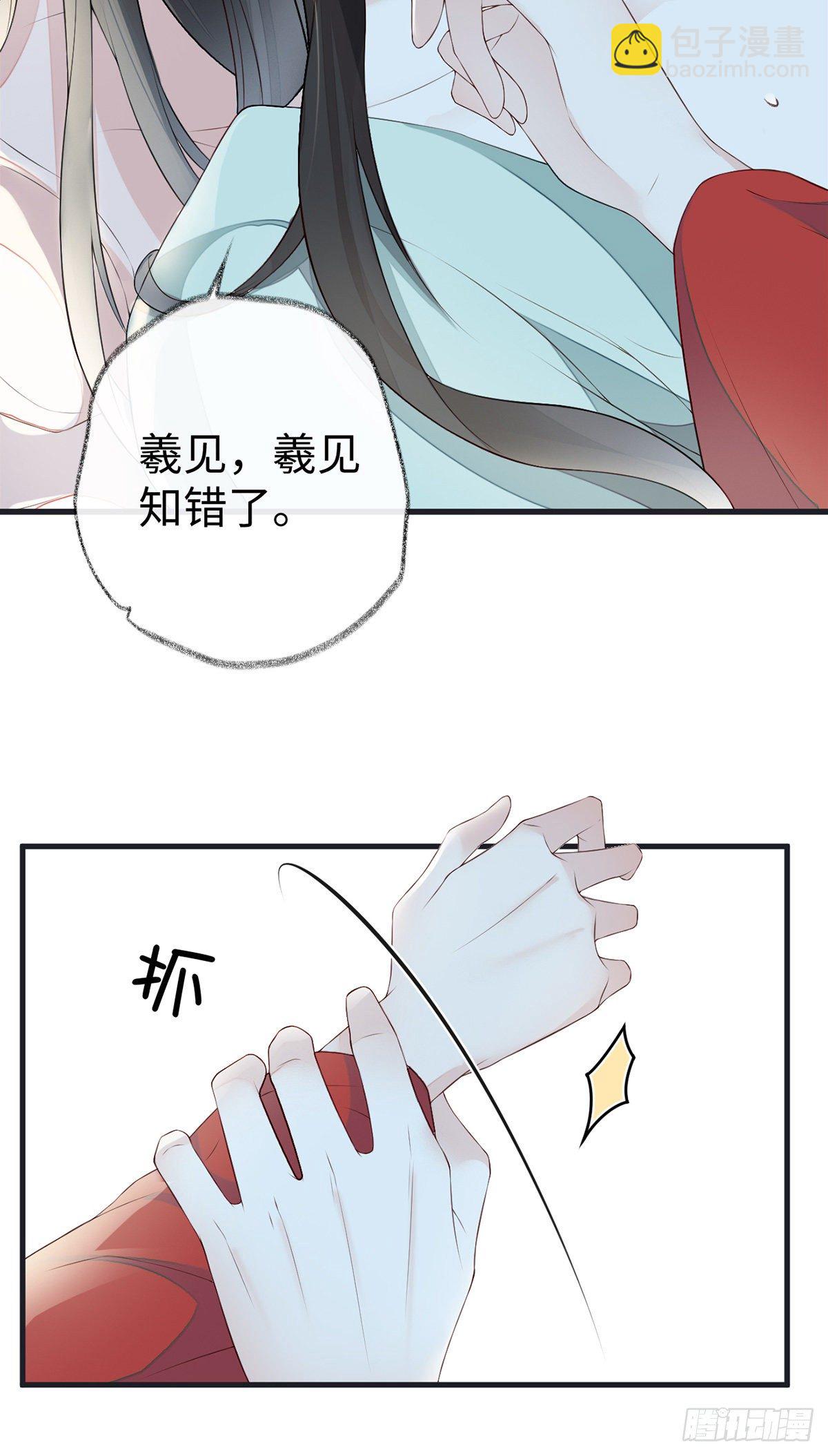 分内之事-第43话