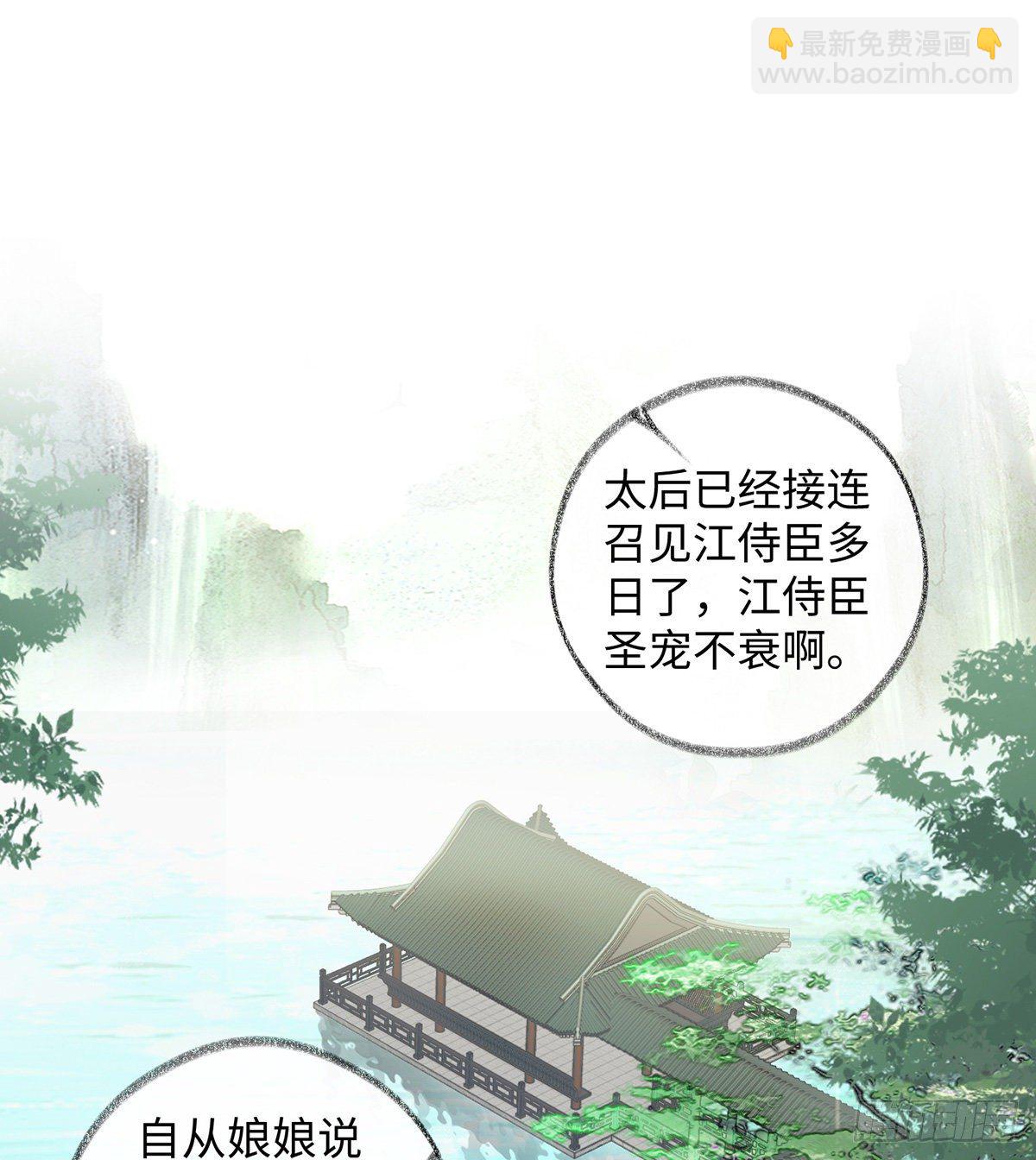 情敌出没(1/2)-第5话