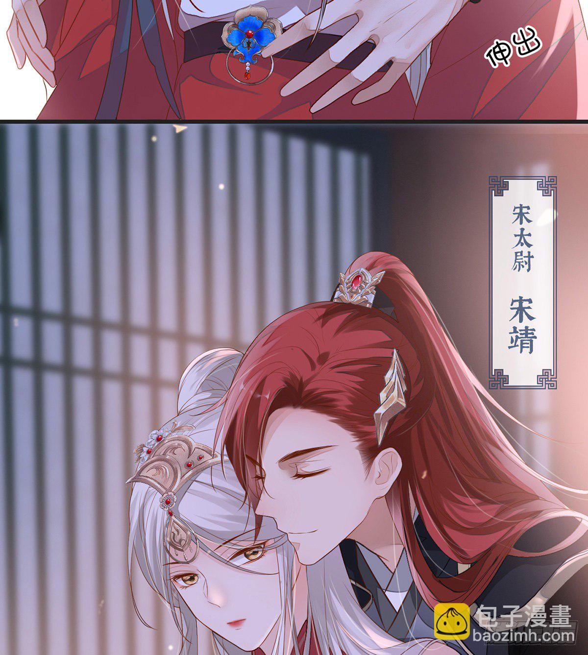 情敌出没(1/2)-第5话