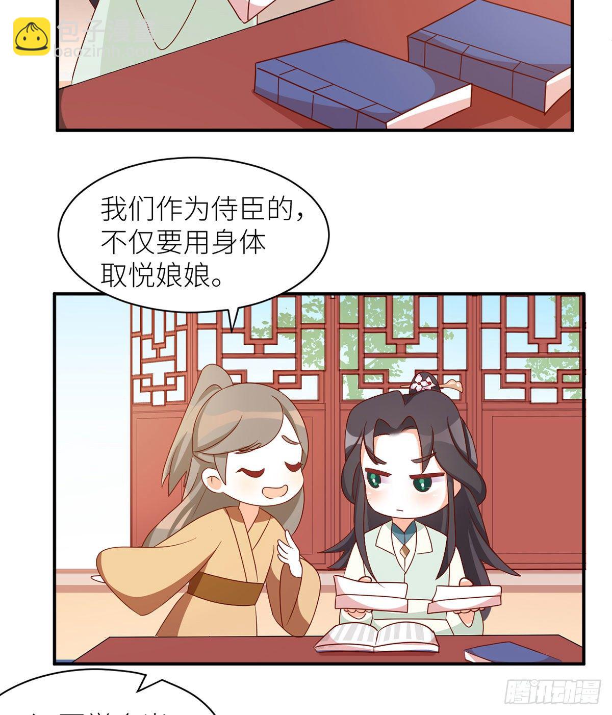 番外 先帝侍寝准备-第45话