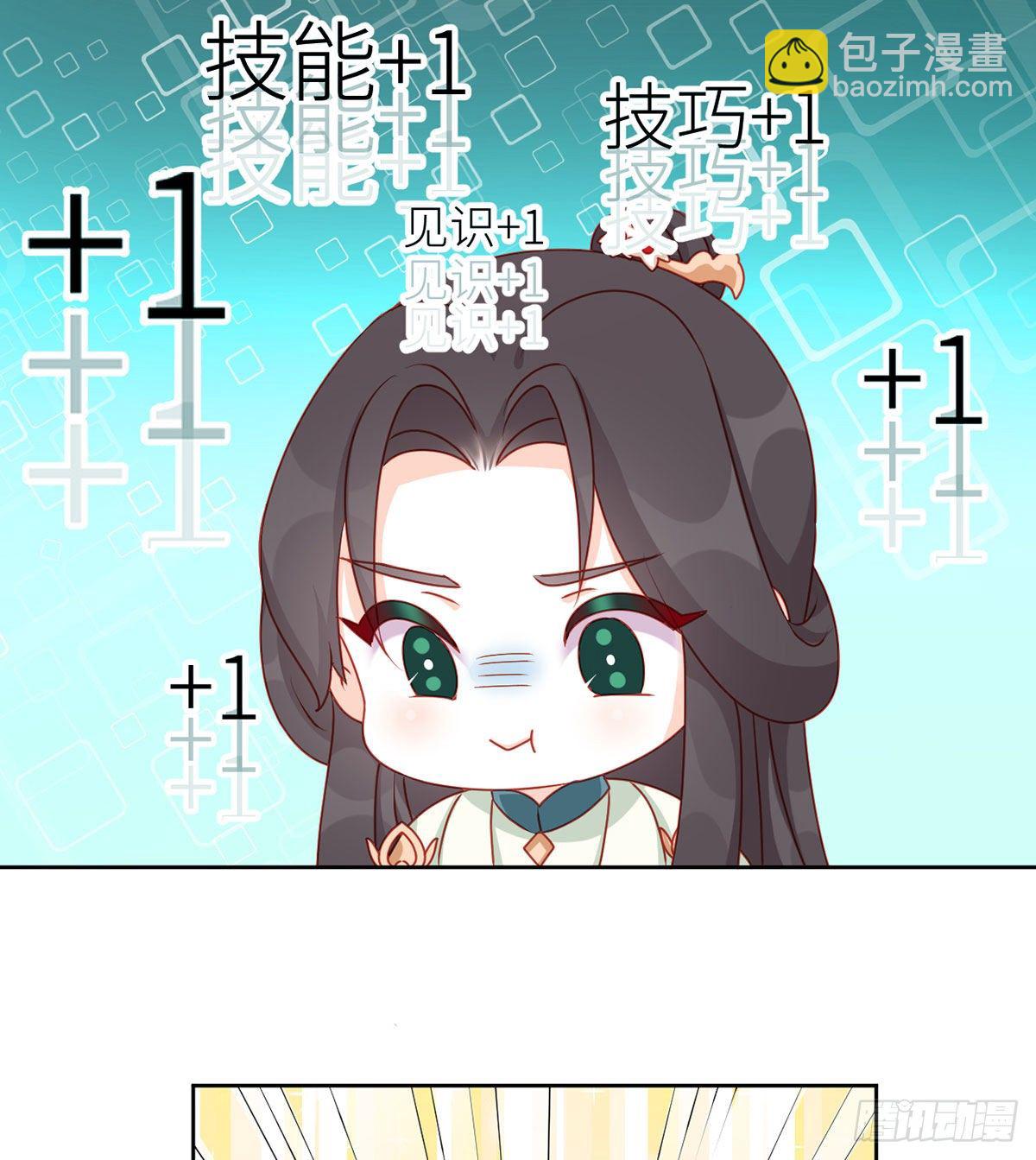 番外 先帝侍寝准备-第45话