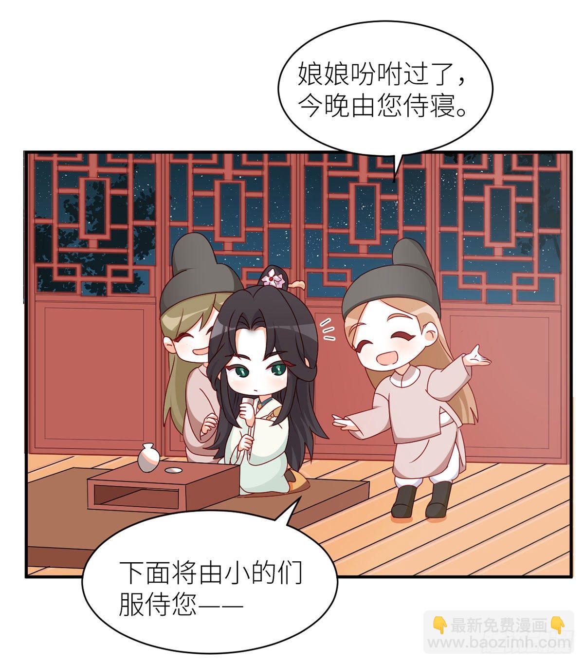 番外 先帝侍寝准备-第45话