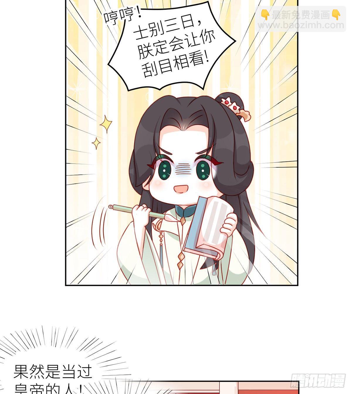 番外 先帝侍寝准备-第45话