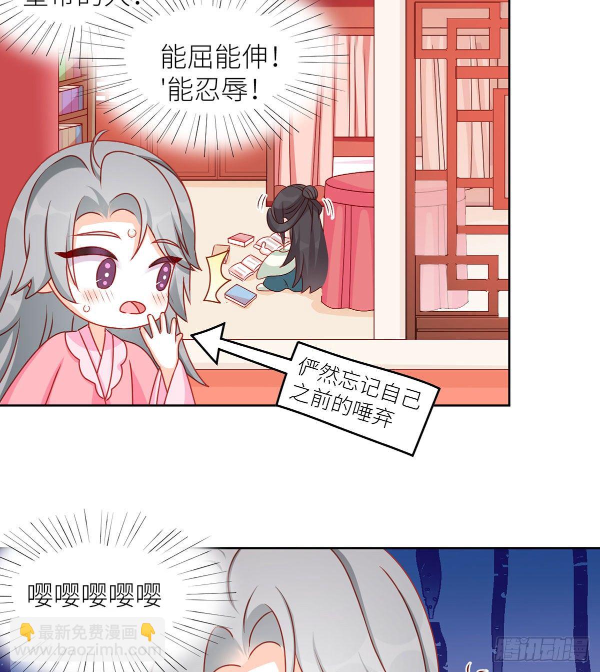 番外 先帝侍寝准备-第45话