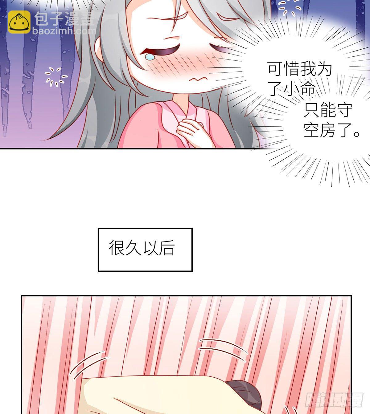 番外 先帝侍寝准备-第45话