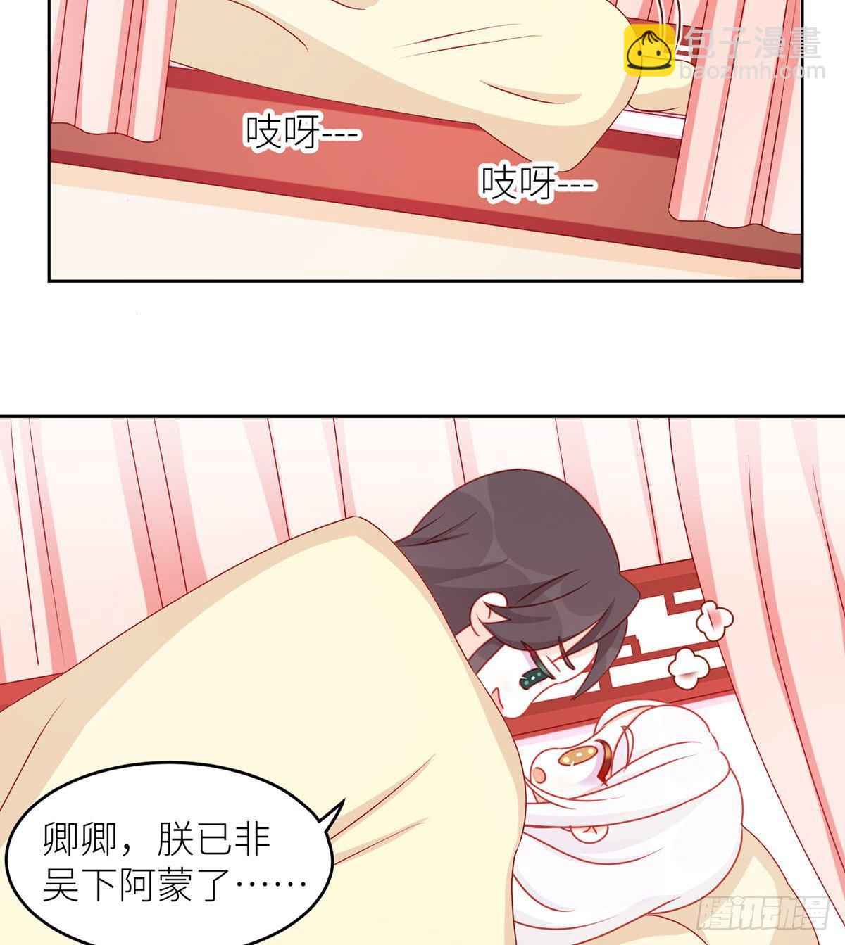 番外 先帝侍寝准备-第45话