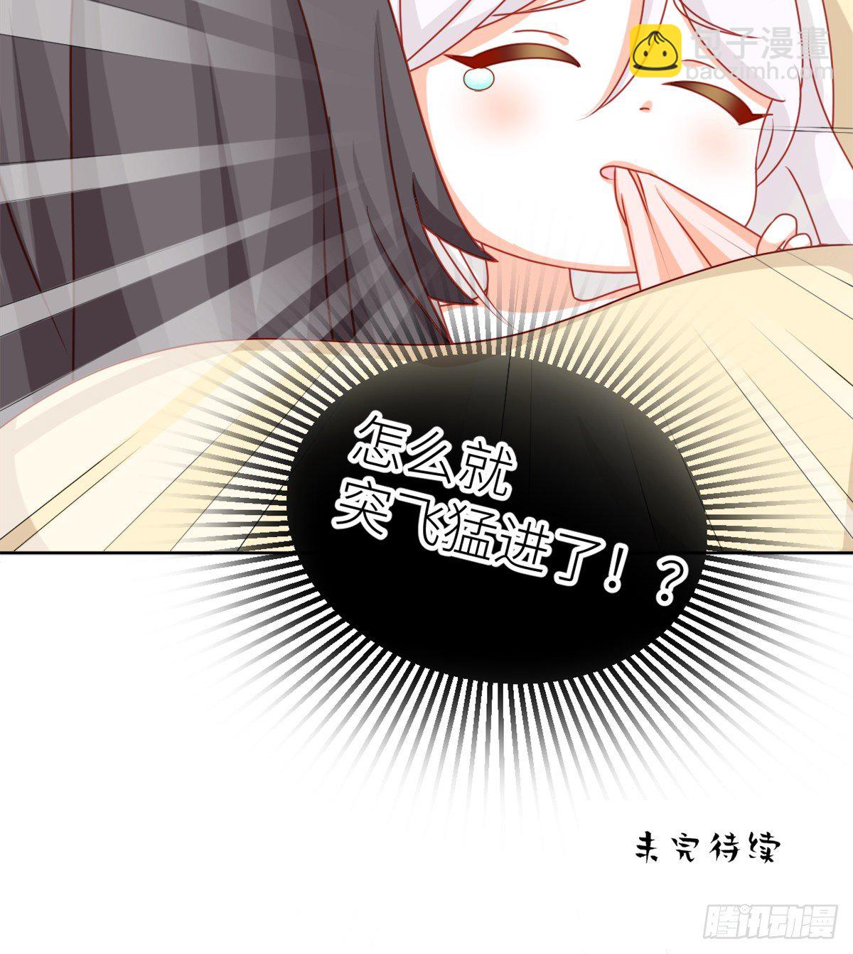 番外 先帝侍寝准备-第45话