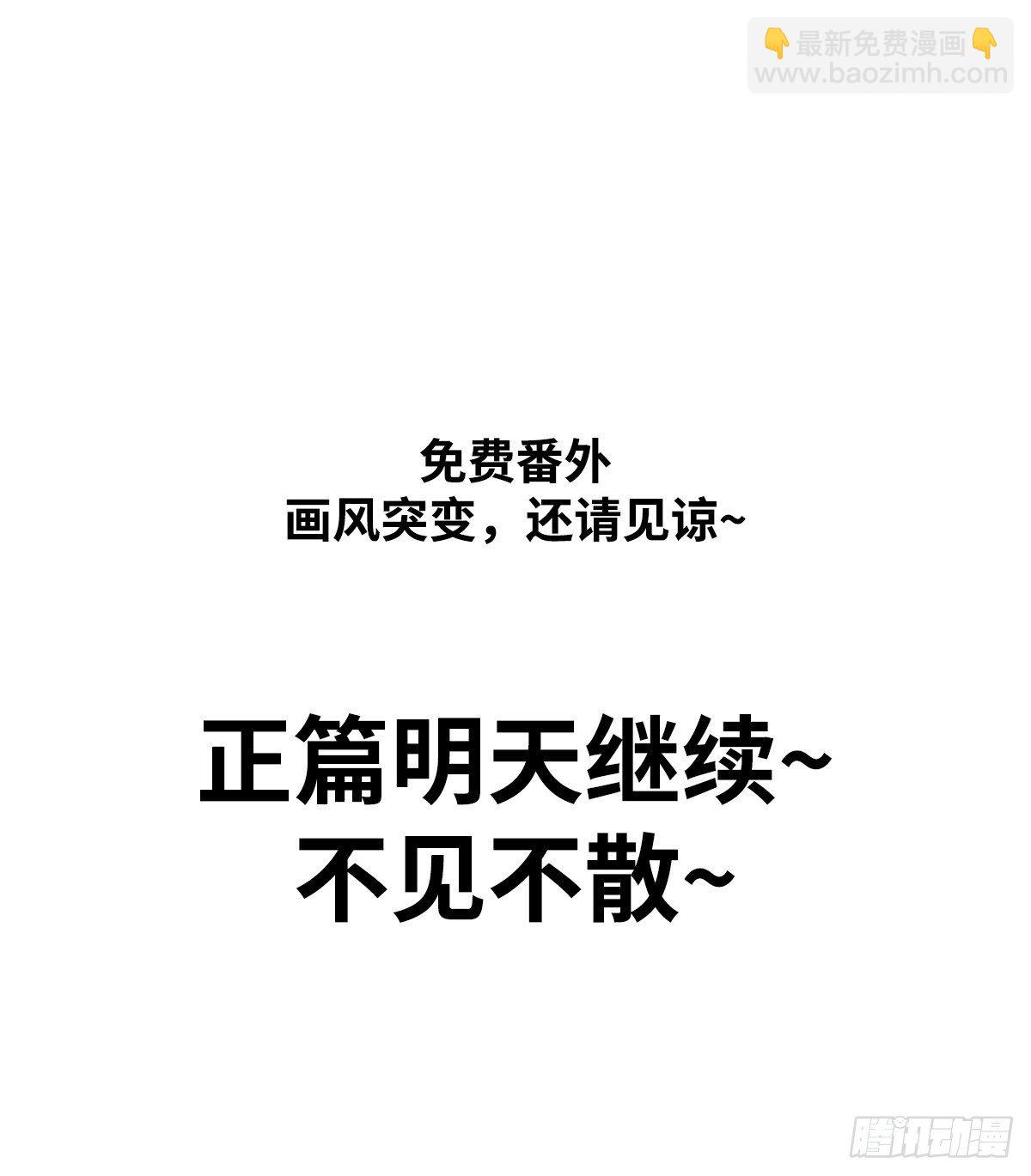 番外 先帝侍寝准备-第45话