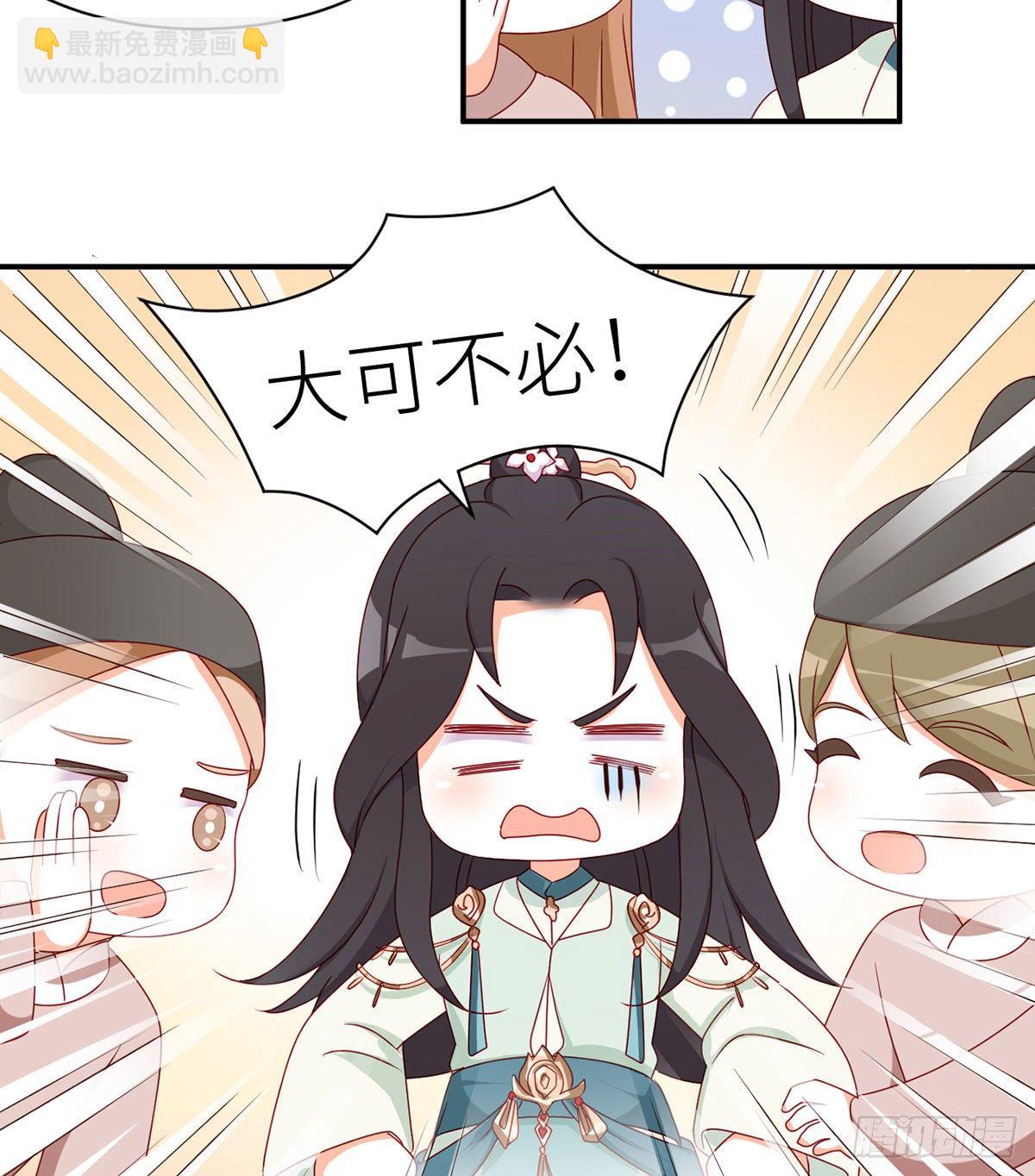 番外 先帝侍寝准备-第45话