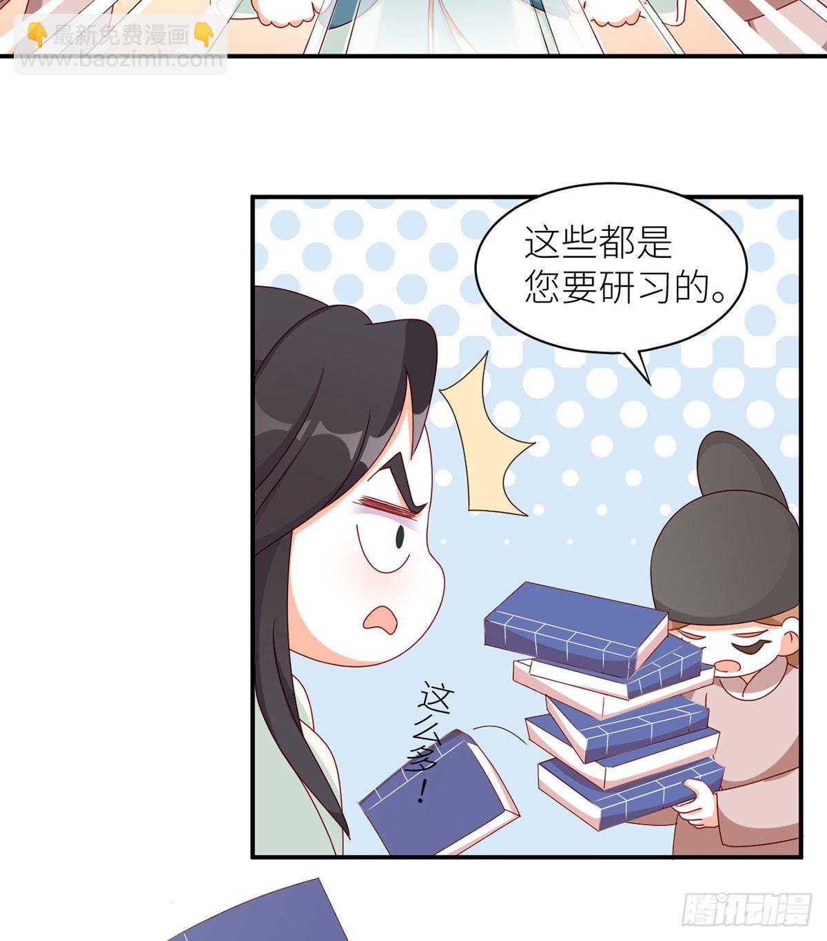 番外 先帝侍寝准备-第45话