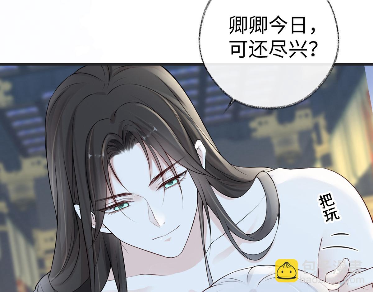 第56话 欢愉(1/3)-第47话