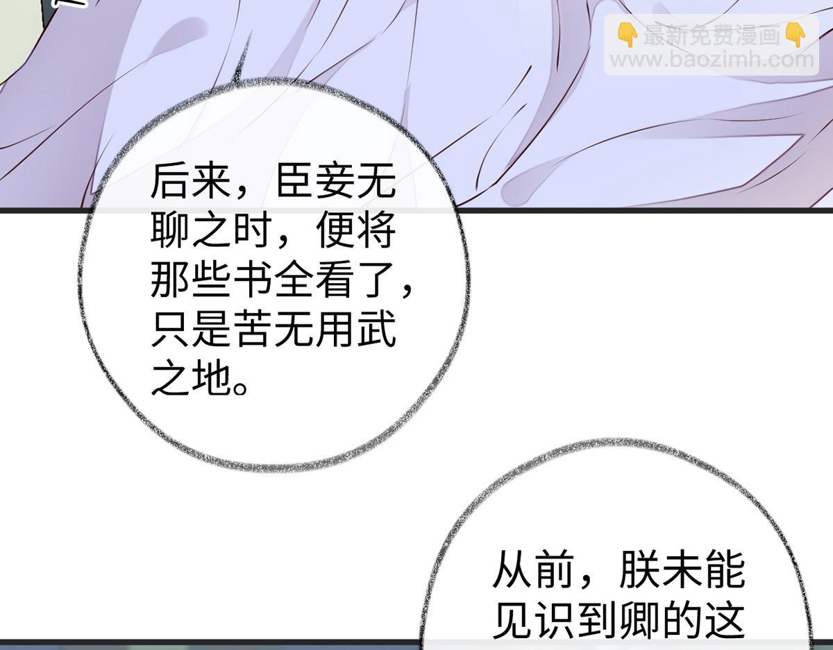 第56话 欢愉(1/3)-第47话