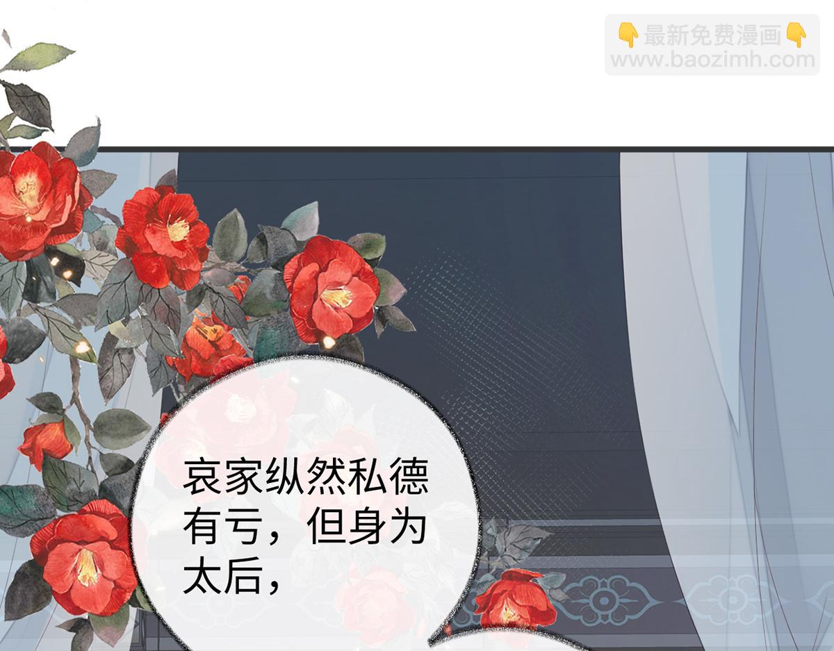 第58话 绝子汤？(1/3)-第49话