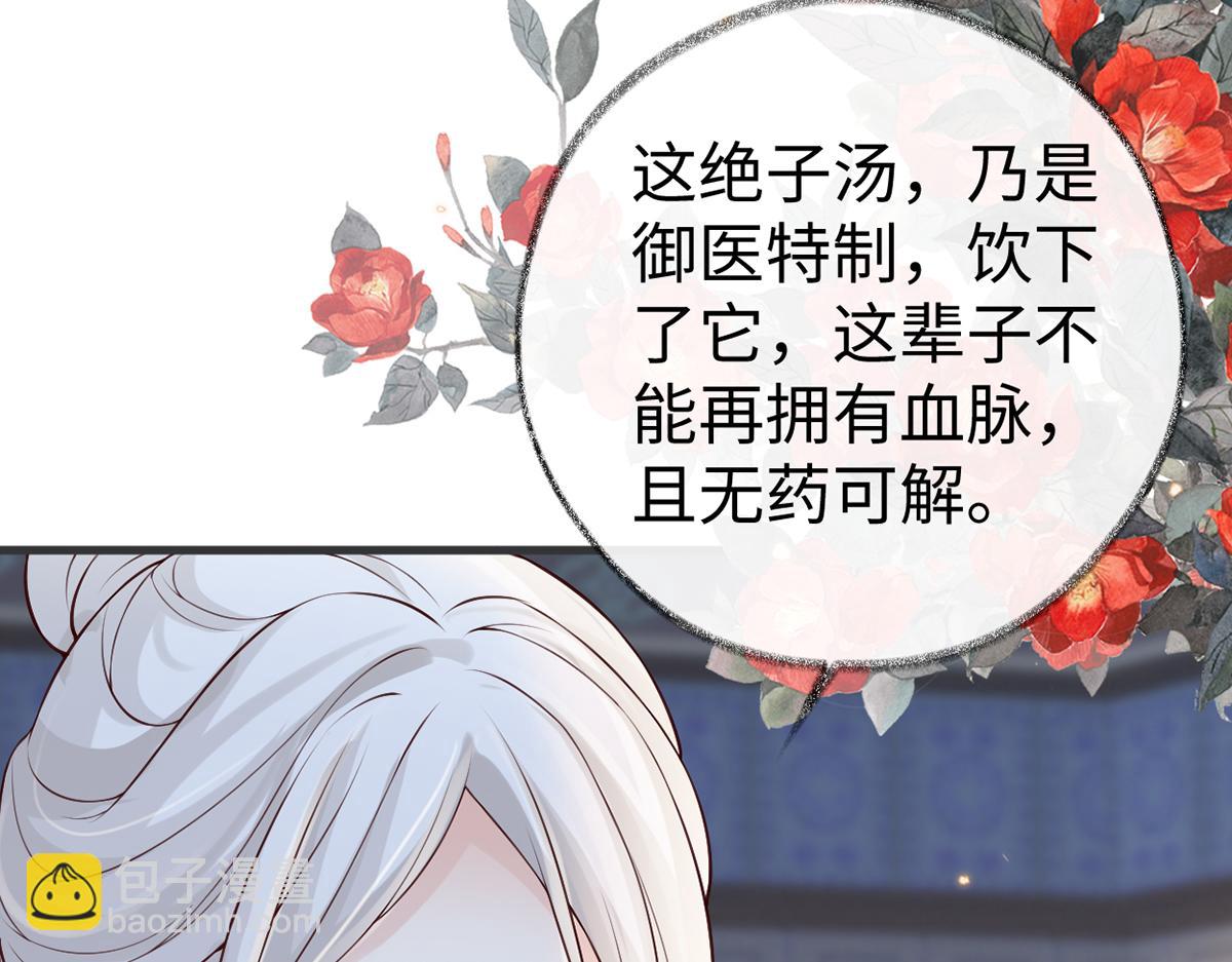 第58话 绝子汤？(1/3)-第49话