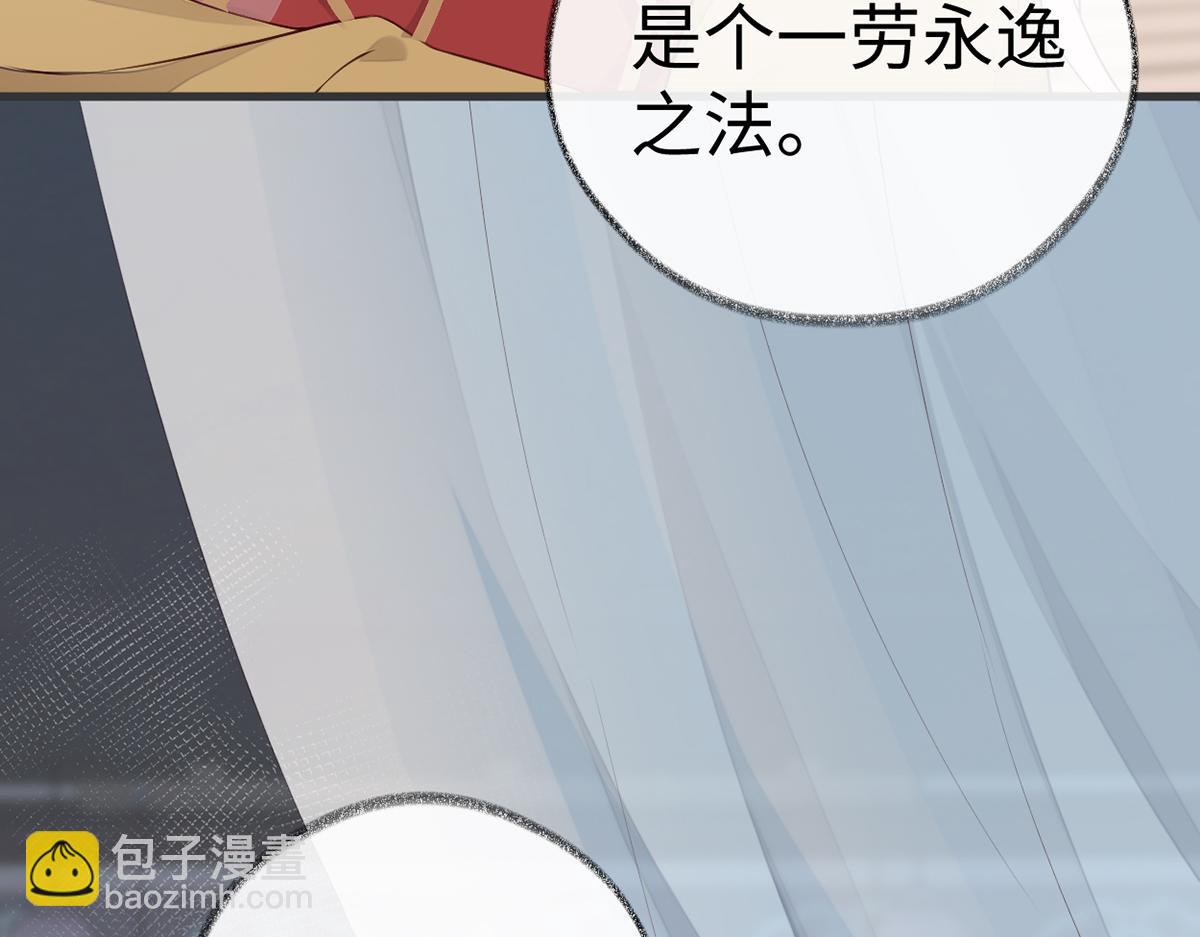 第58话 绝子汤？(1/3)-第49话