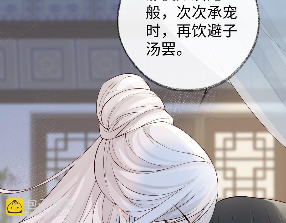 第58话 绝子汤？(1/3)-第49话