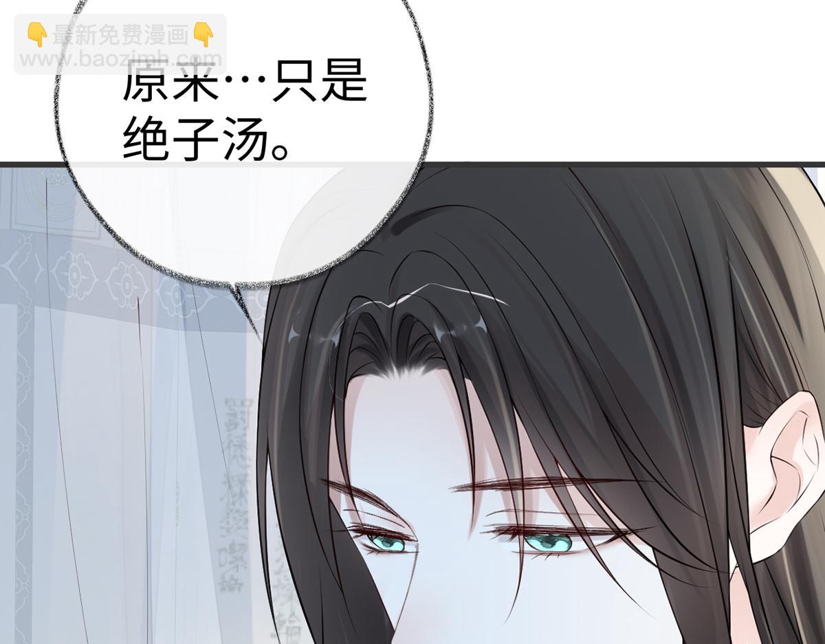 第58话 绝子汤？(1/3)-第49话