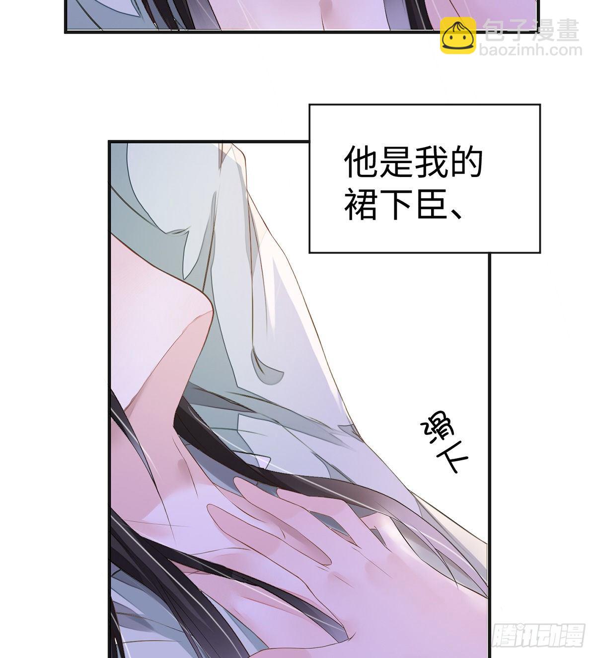 裙下臣，帐中宠(1/2)-第7话