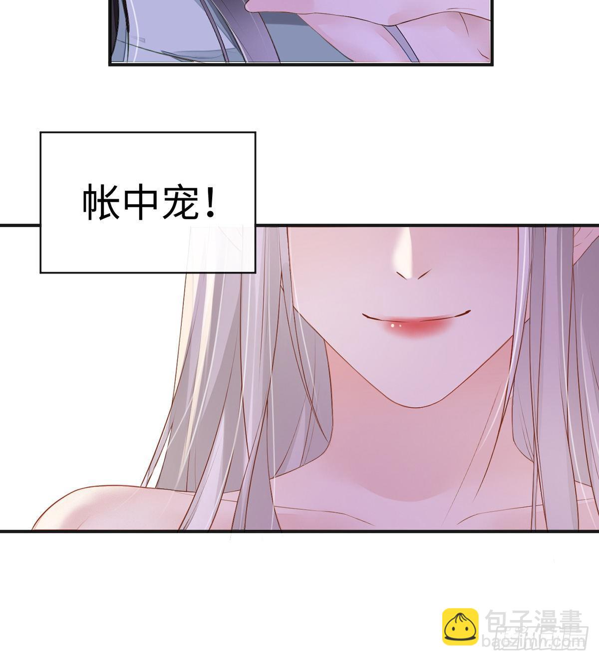 裙下臣，帐中宠(1/2)-第7话