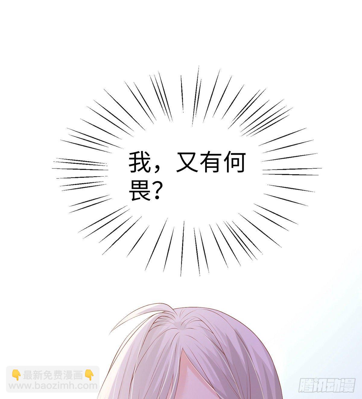 裙下臣，帐中宠(1/2)-第7话